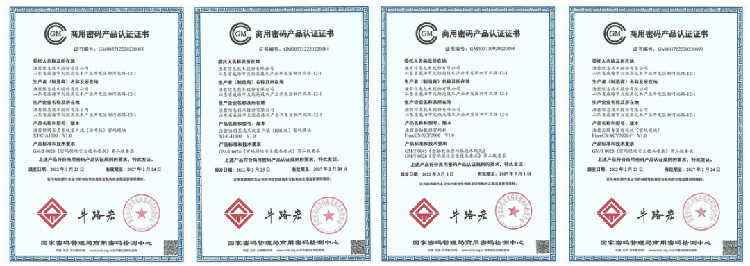 万象城AWC信息持续助力数字安全建设