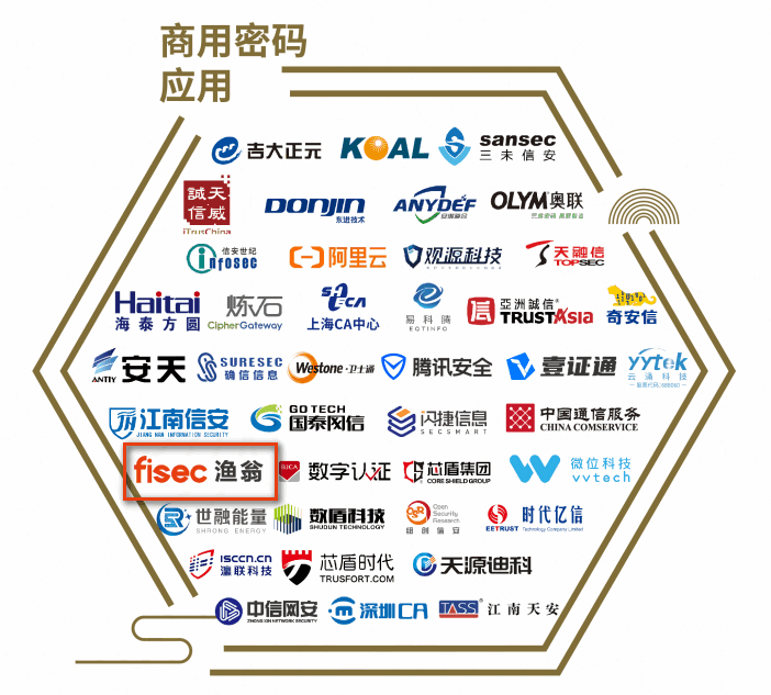 万象城AWC信息实力入选商用密码应用